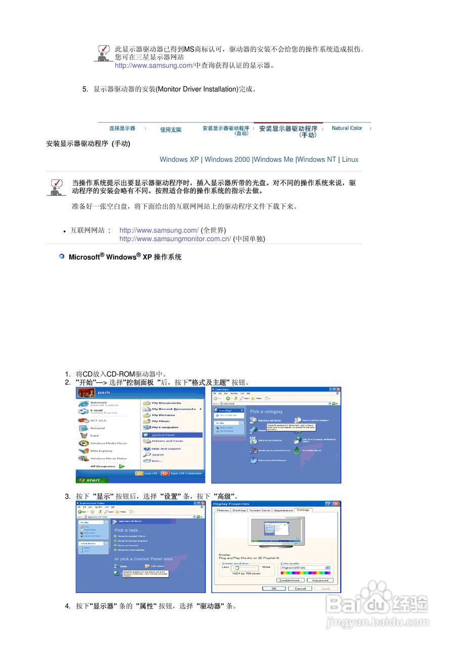 三星G17E液晶显示器使用说明书:[2]