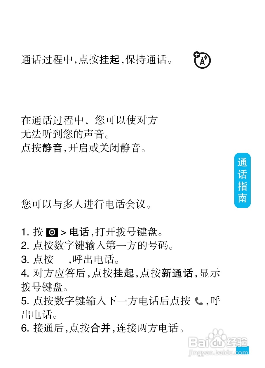 摩托罗拉MT810lx手机使用说明书:[4]