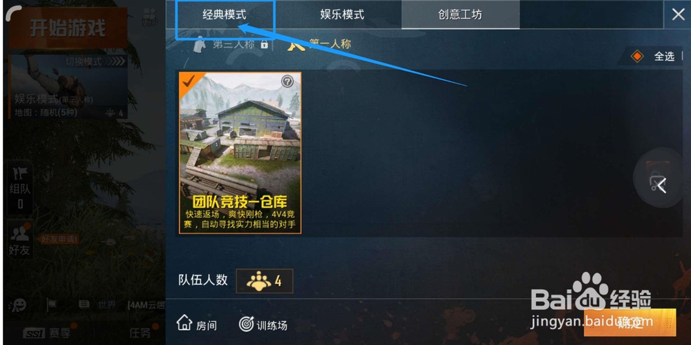 和平精英战术打法规则是什么