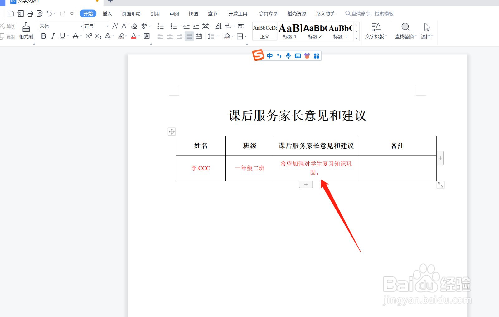 课后服务家长意见和建议怎么回答