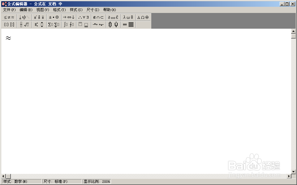 怎么在word中插入约等号