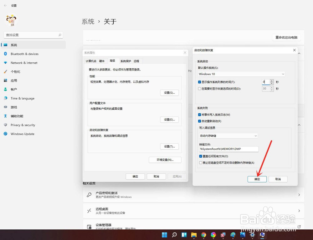 Win11开机选择系统界面怎么删除?