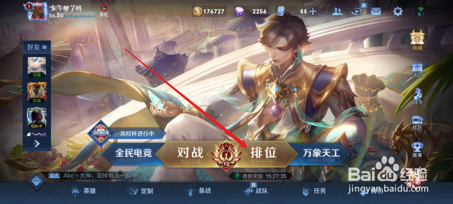 王者荣耀怎么获得预言之书