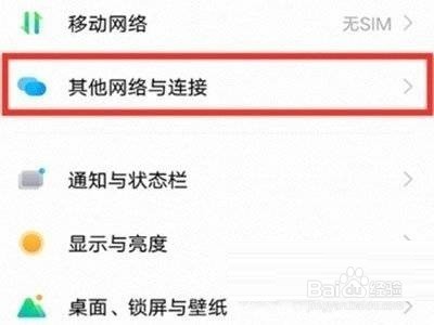 iQOO9在哪里投屏