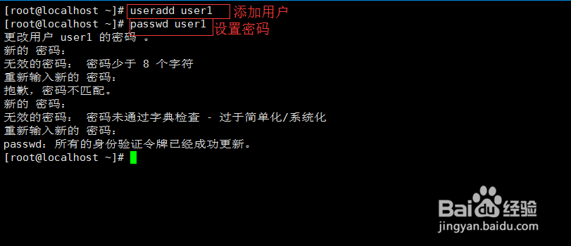 Linux 用户管理命令