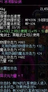 dnf剑豪副手武器选择?dnf剑豪副武器带什么好?