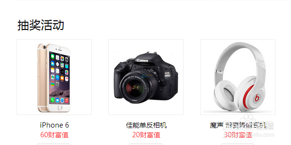 百度经验如何免费抽奖