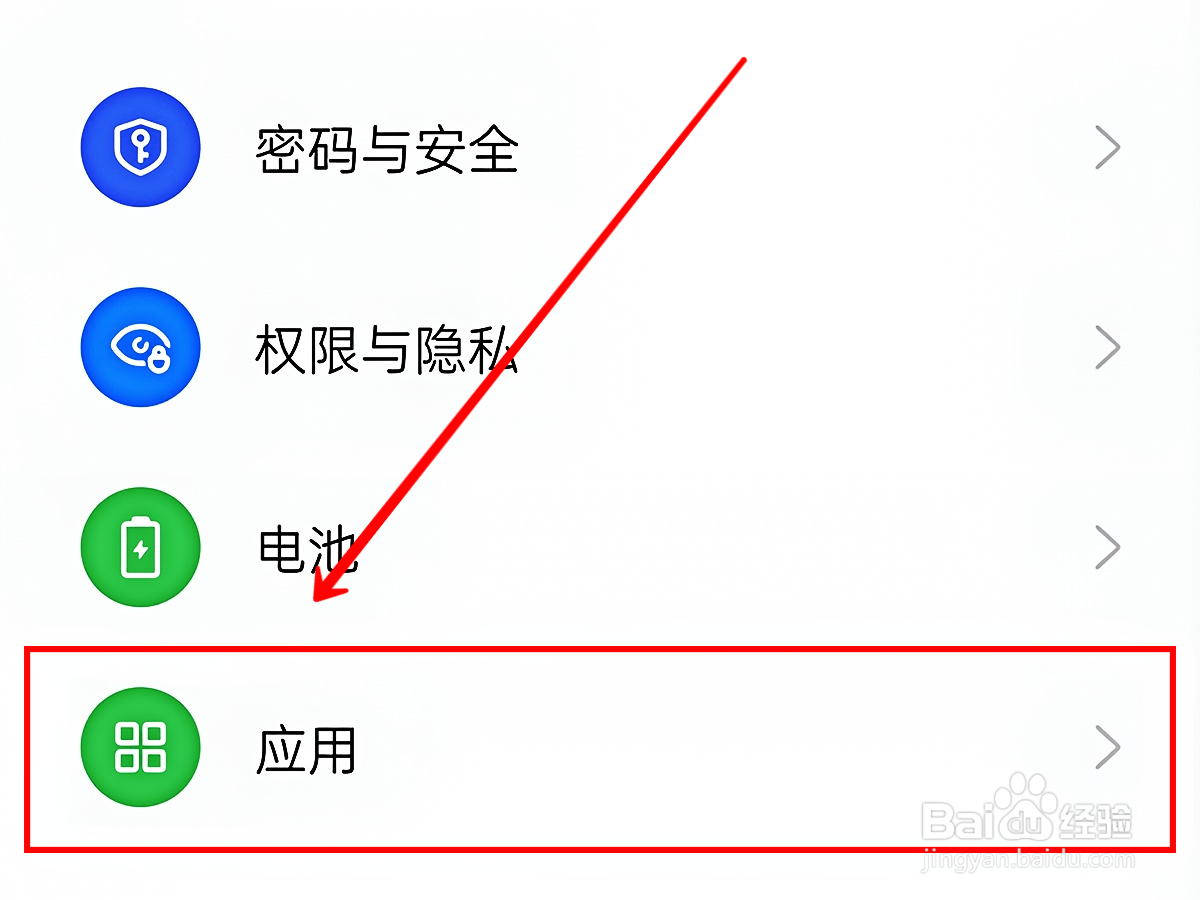 OPPO手机怎样恢复误删的软件