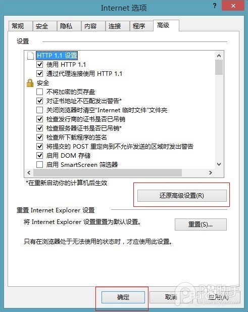 PP助手电脑版资源加载失败显示不完整怎么办