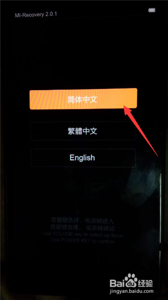怎样进入小米recovery模式