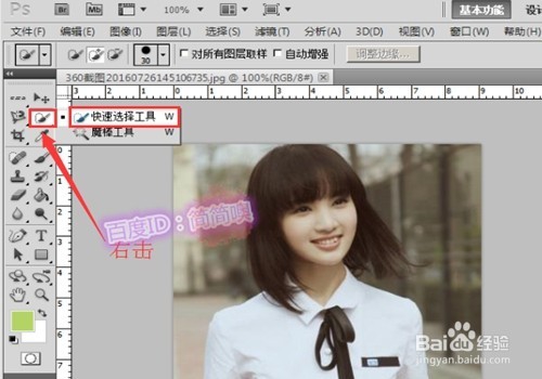 如何用ps给图片中的人换衣服