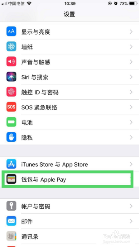 苹果手机怎么刷公交卡