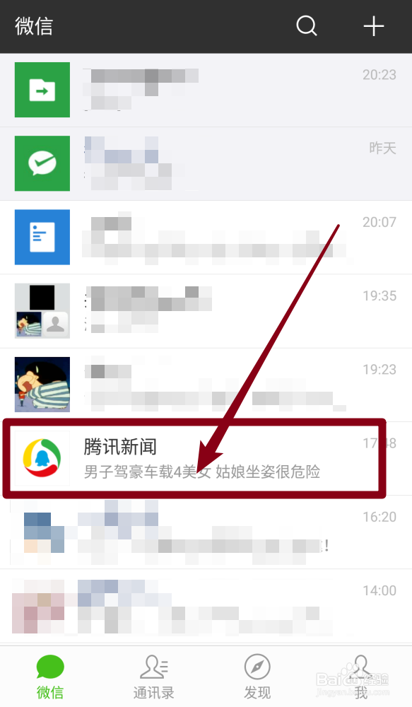 微信浏览文章怎么开启小浮窗