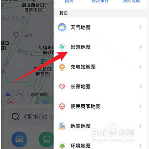 高德地图怎么显示出游地图