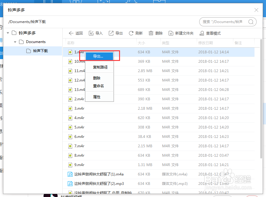 苹果手机如何设置自己想要的歌曲作为铃声