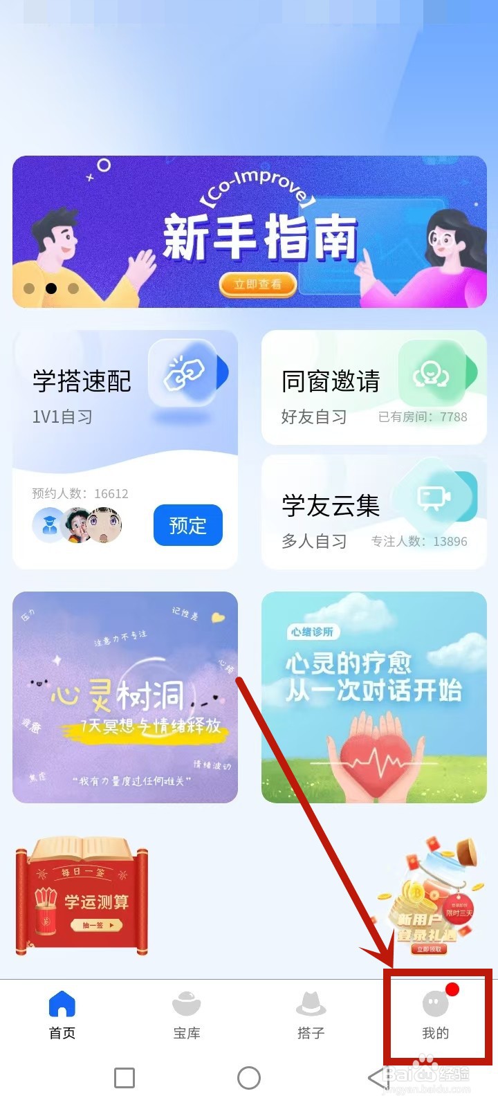 Co-Improve怎么编辑资料