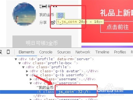 如何修改网页内容?数字或文字