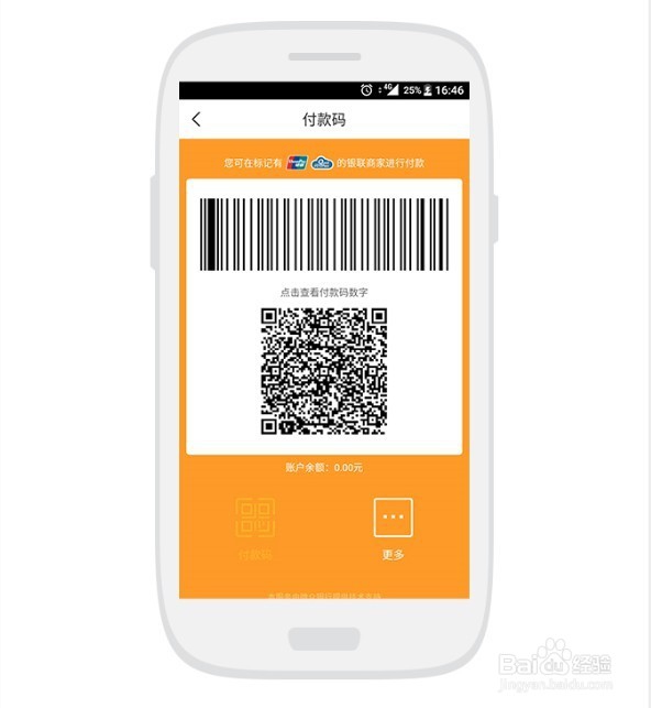 光汇云油加油卡怎么在加油站扫码加油？