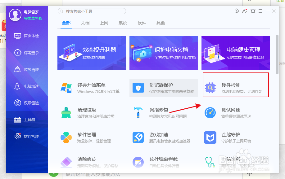 如何查看电脑硬盘