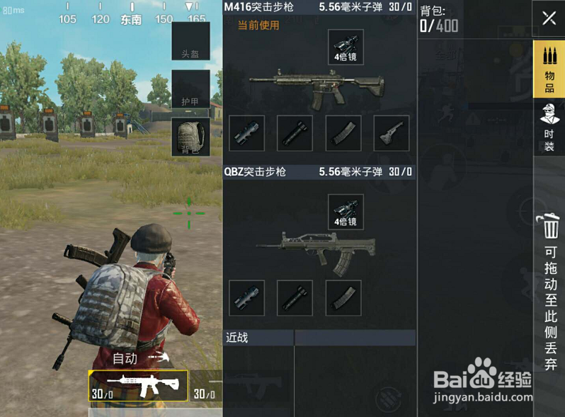 刺激战场M416和QBZ哪把武器好?