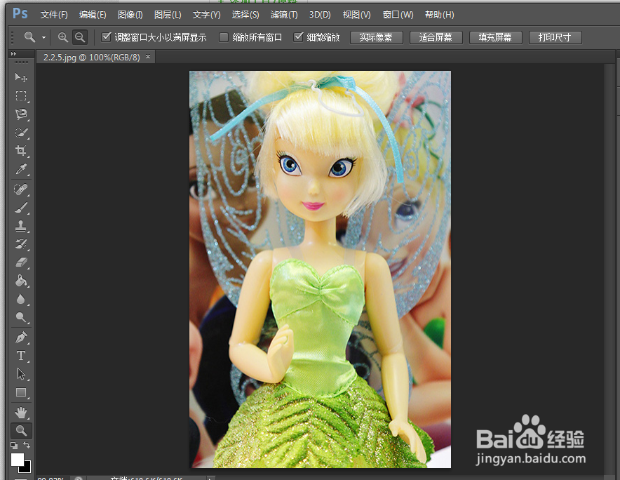 ps cs6教程【3】:移动画面