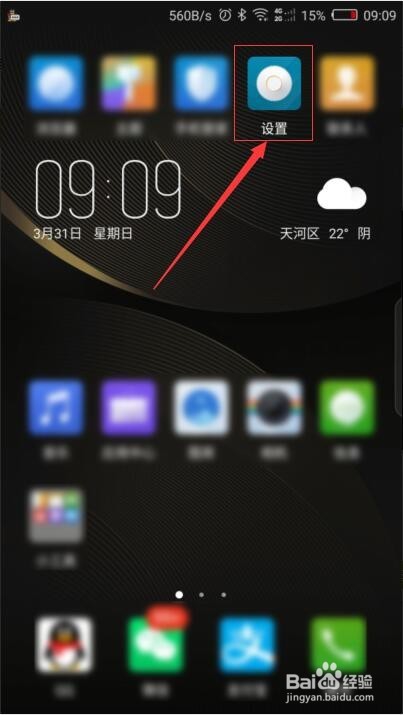 努比亚手机如何设置按电源按钮结束通话？