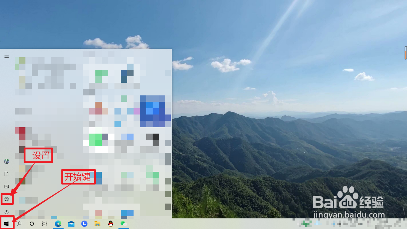 如何设置win10的显示亮度