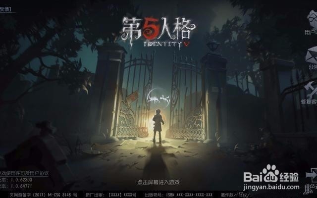 第五人格园丁攻略