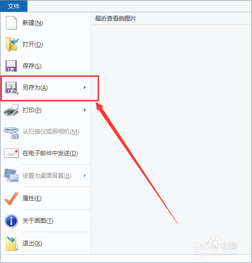 如何编辑图片大小