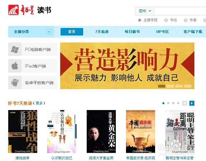 免费不用册的电子图书馆 书很多免费的书