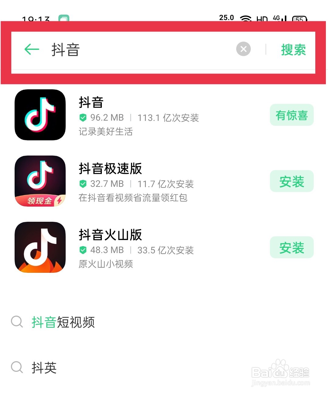OPPO手机下载抖音软件的方法