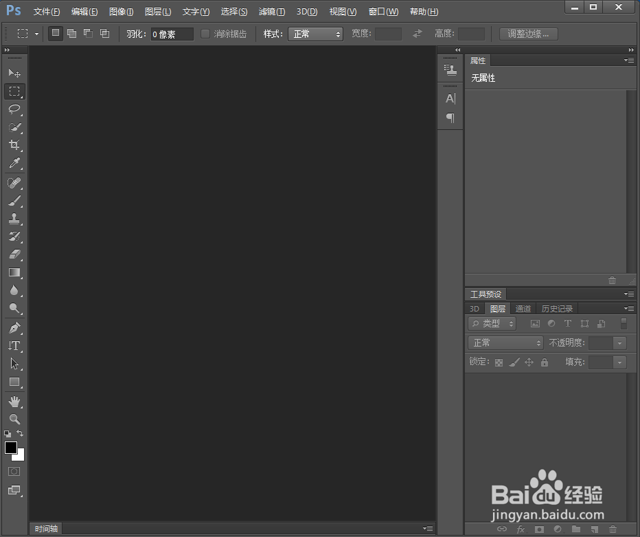 给文字添加描边和图案叠加效果