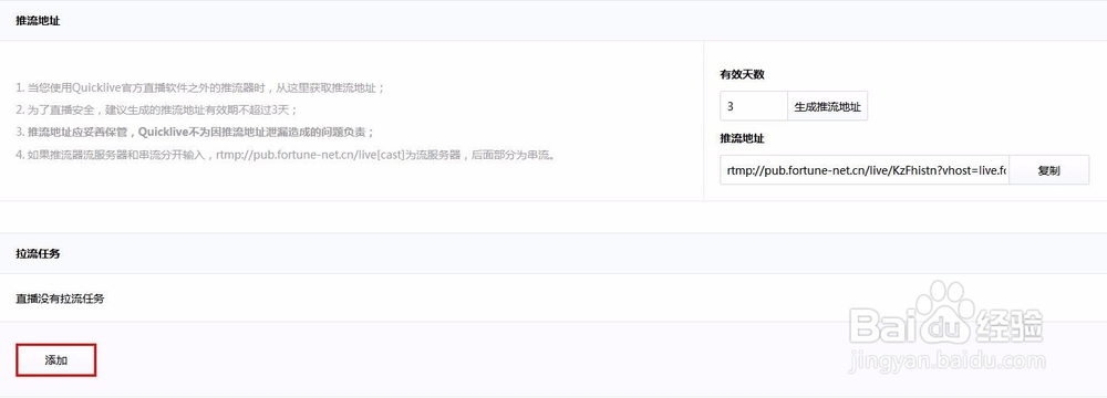 如何将一个直播推流/拉流到另一平台同步播出