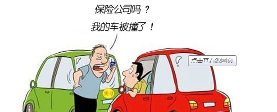 追尾、剐蹭等小事故处理过程