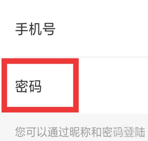 他趣怎样设置密码