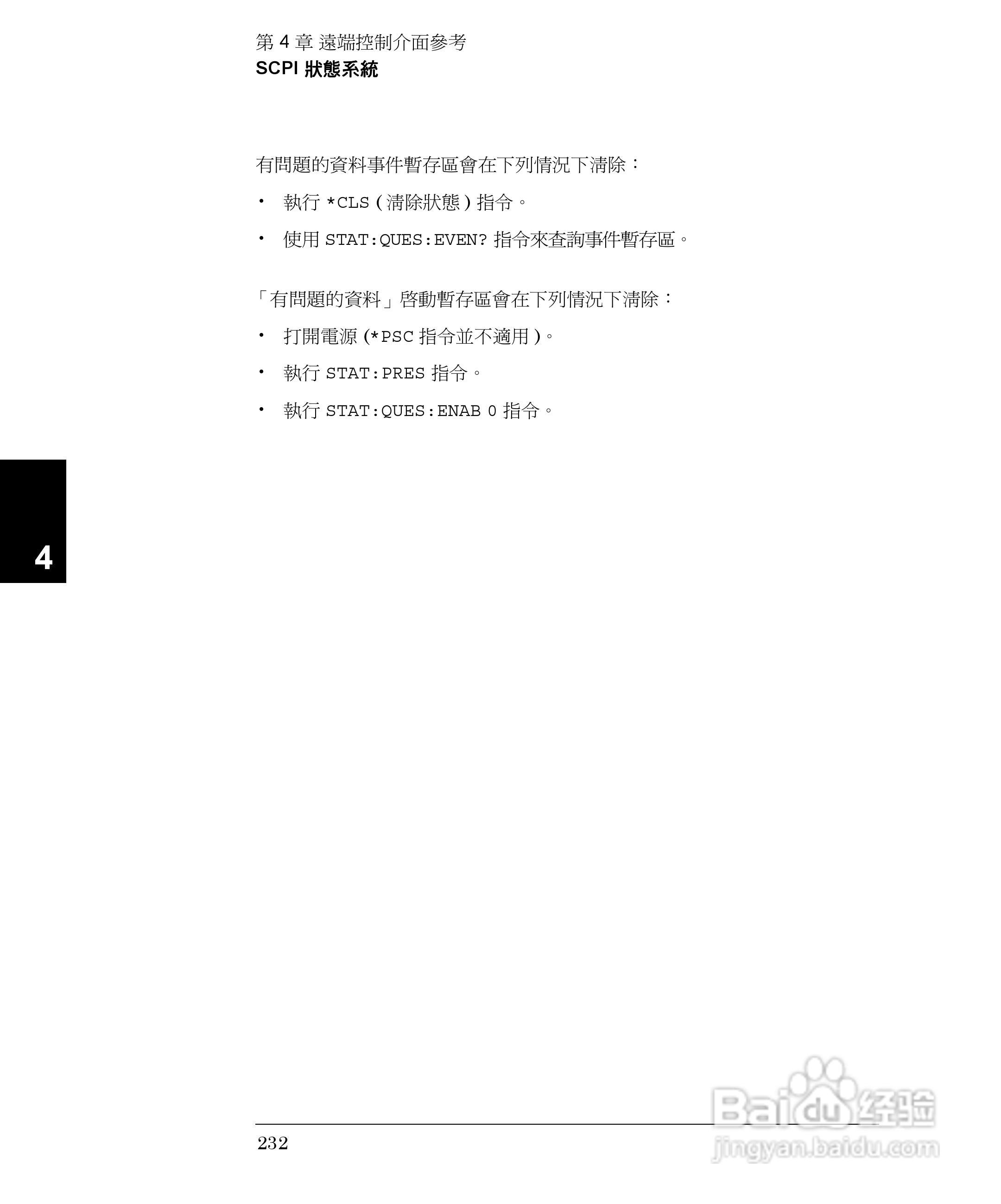 33250A任意波形产生器操作手册:[24]