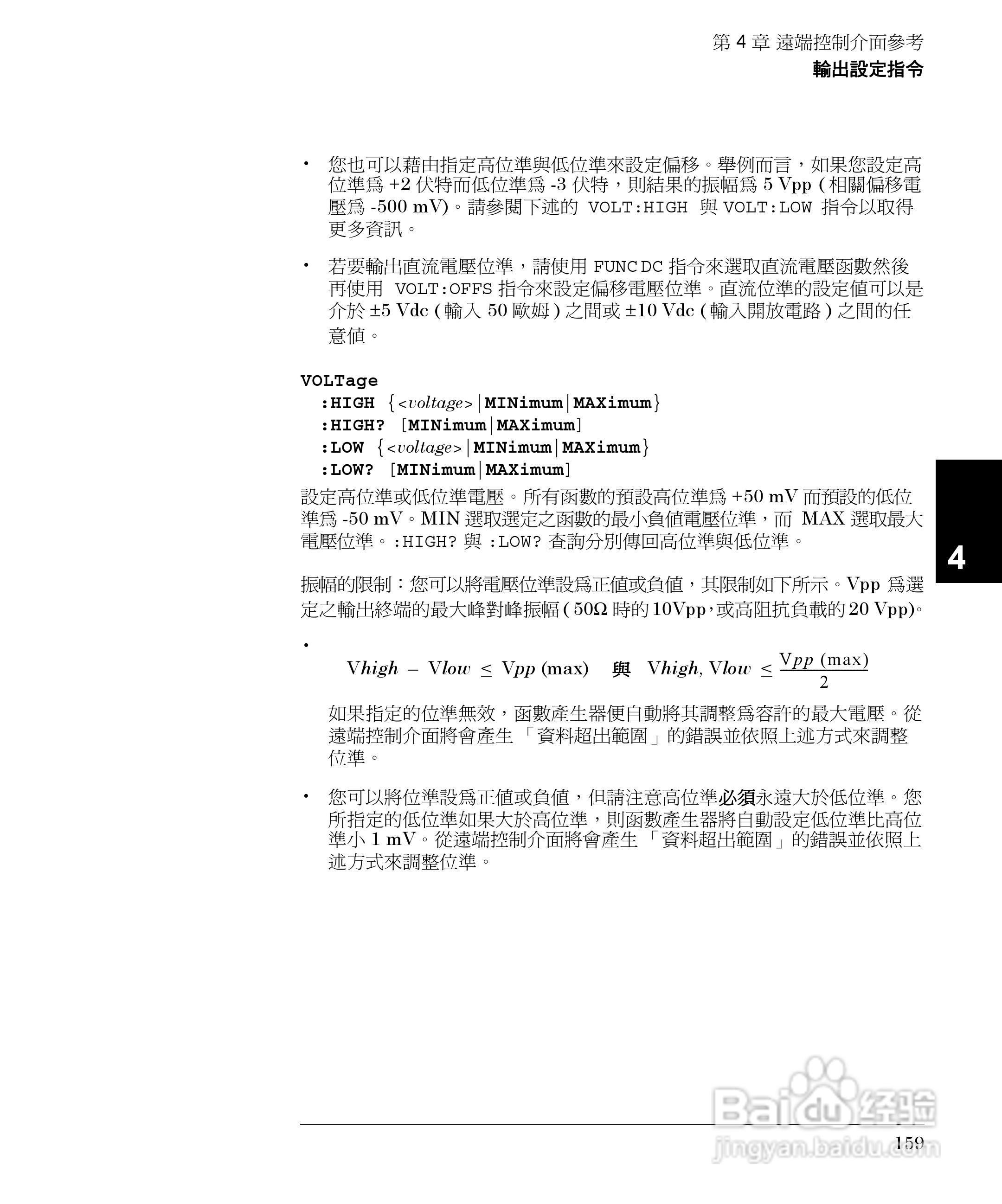 33250A任意波形产生器操作手册:[16]