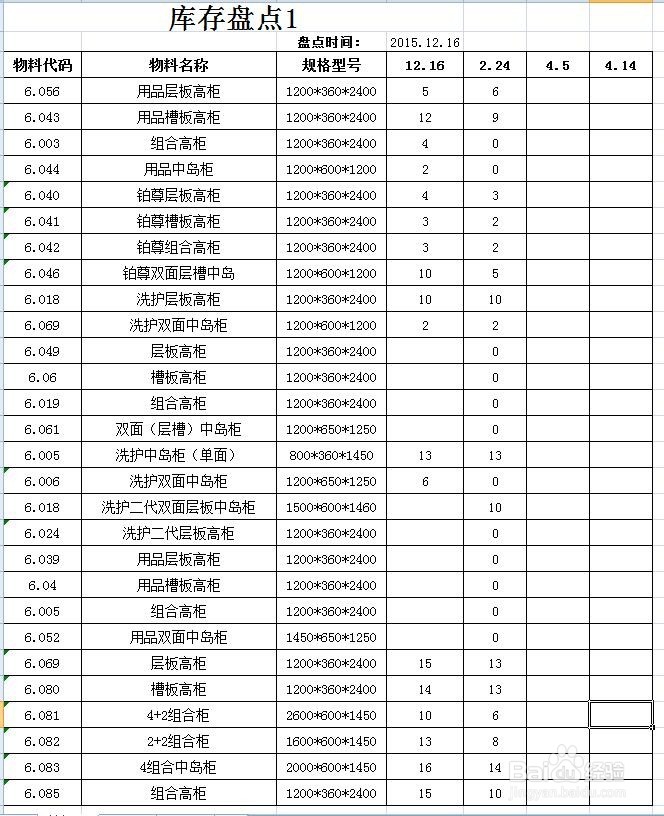 一分钟教会你Vlookup的一对多查找
