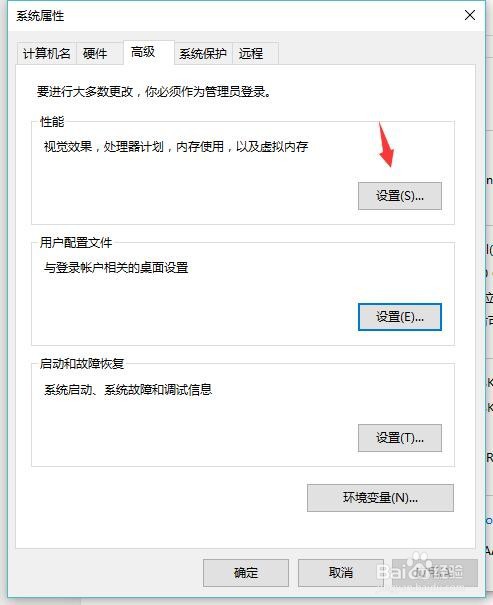 win10怎么设置最佳外观模式