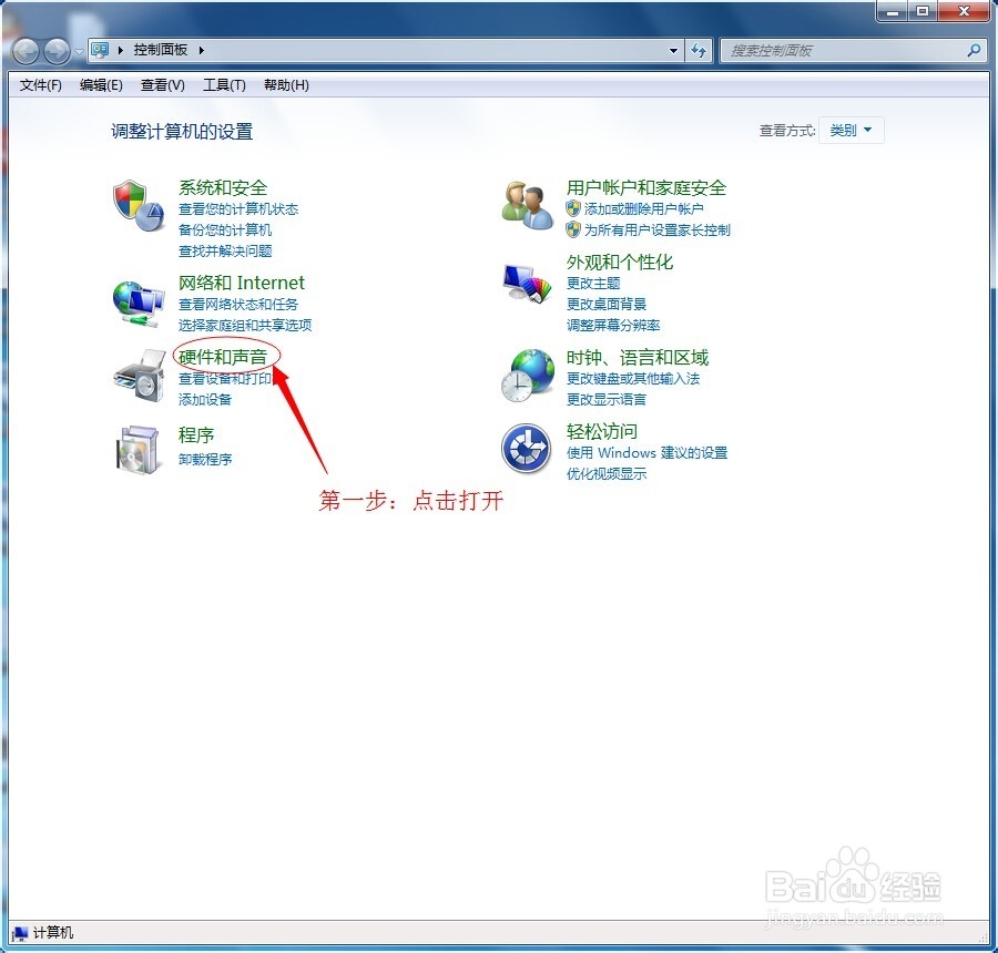 笔记本W7键盘失灵怎么办