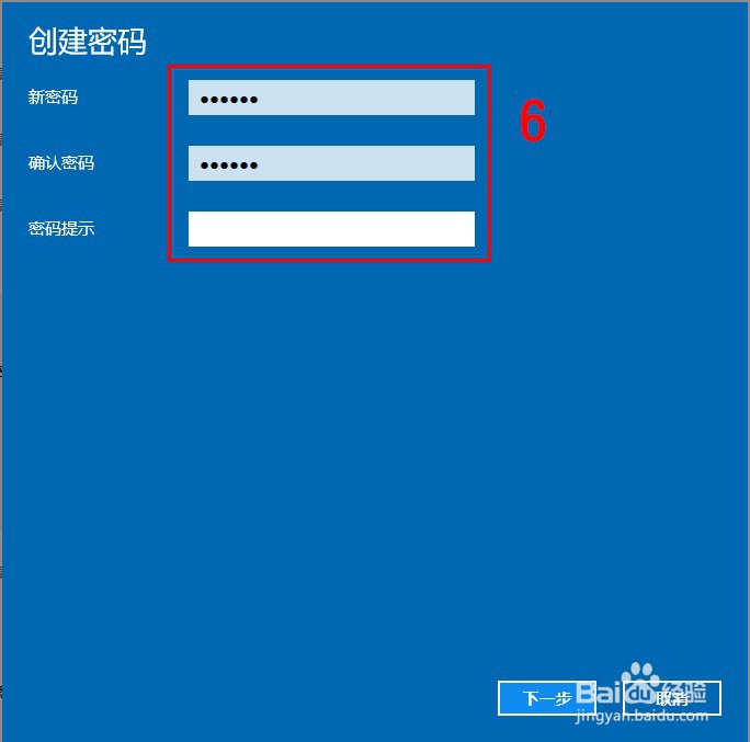 怎么可以设置电脑开机密码