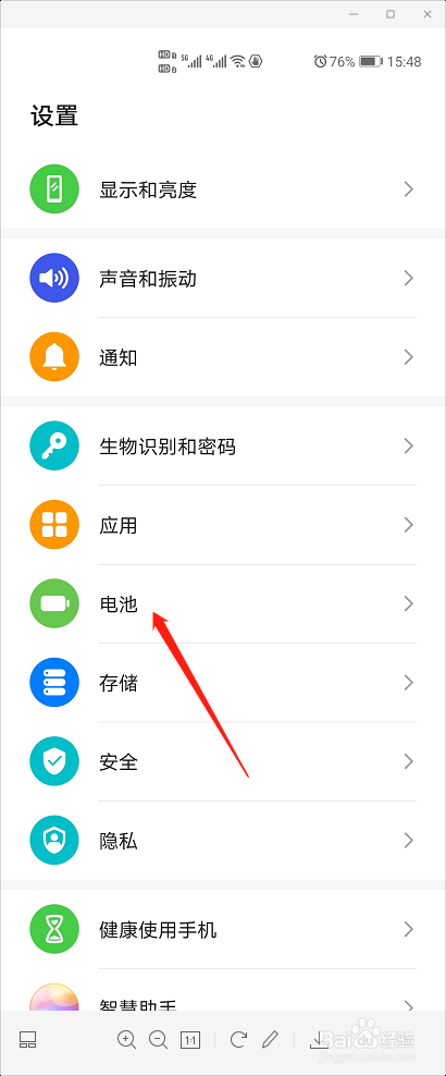 华为p40怎么开启无线充电？