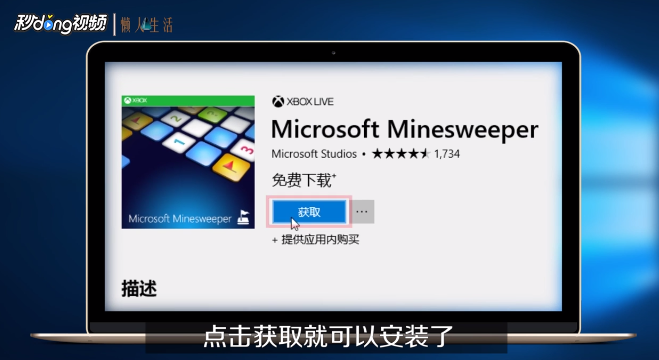 win10 扫雷在哪里