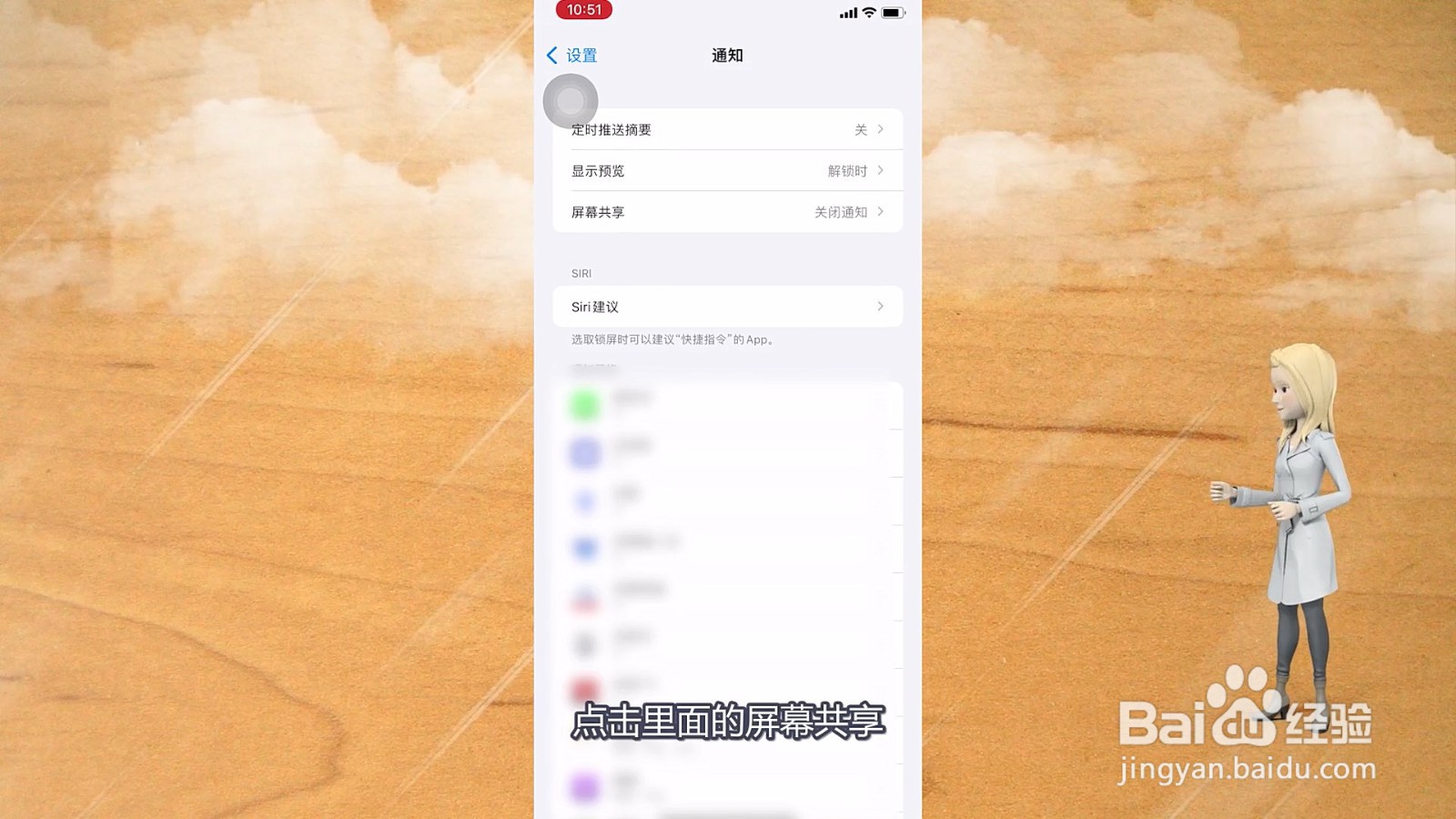 手机有广告跳出来怎么关闭
