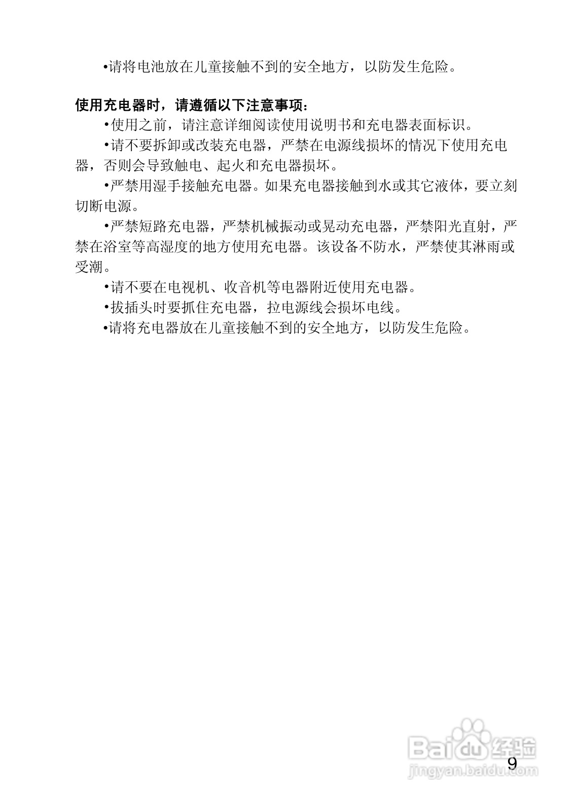 联想P780手机使用说明书:[1]