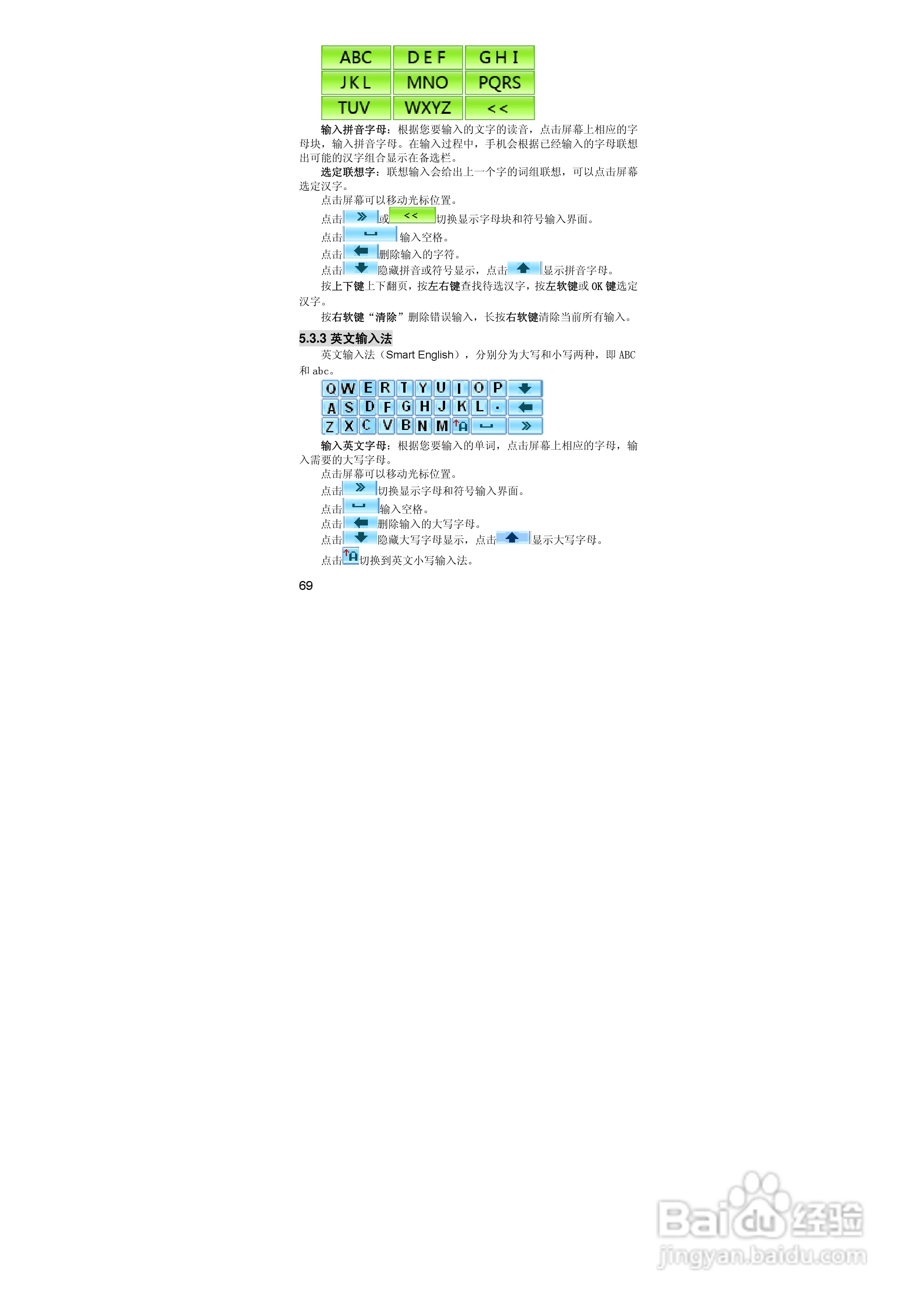 联想P990手机使用说明书:[7]