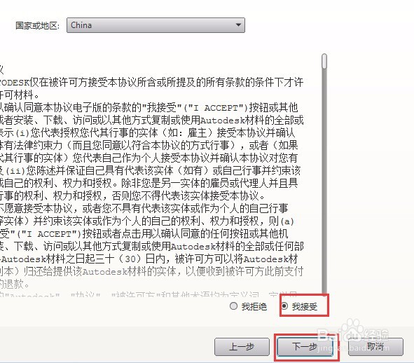 3dsmax2016官方简体中文版注册机安装图文教程