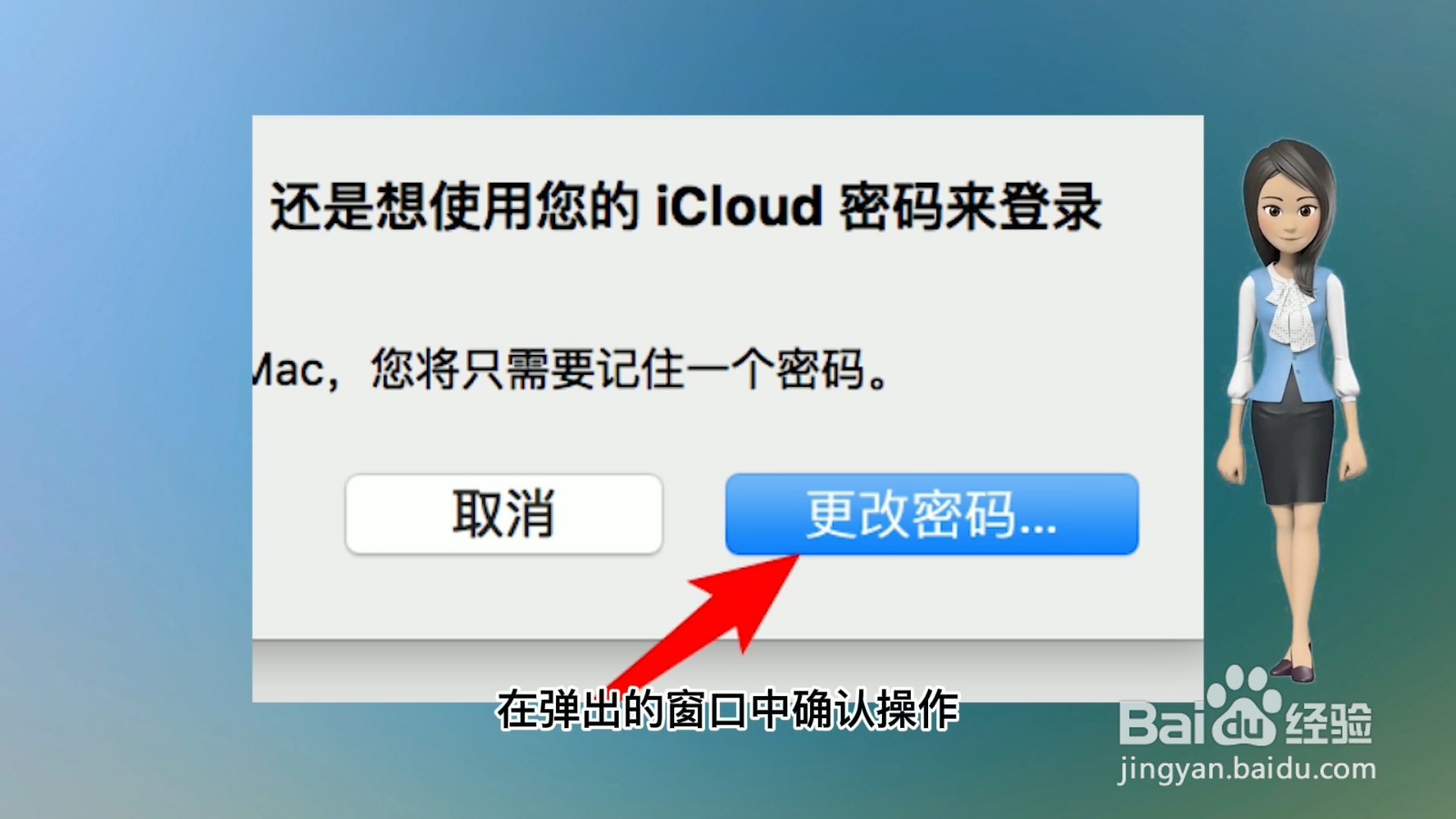 电脑怎么改密码