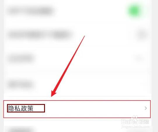 甘美连南APP怎么查看隐私协议