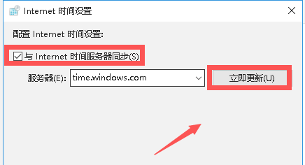 win10系统时间总是自动不对了如何处理